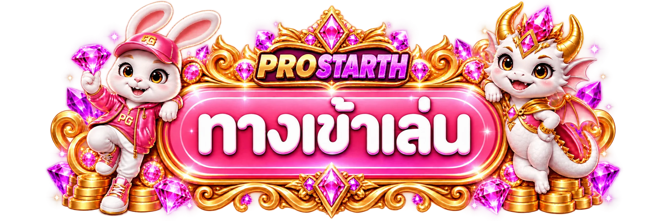ป้ายทางเข้า PROSTARTH พร้อมตัวละครเกมโทนม่วงชมพู