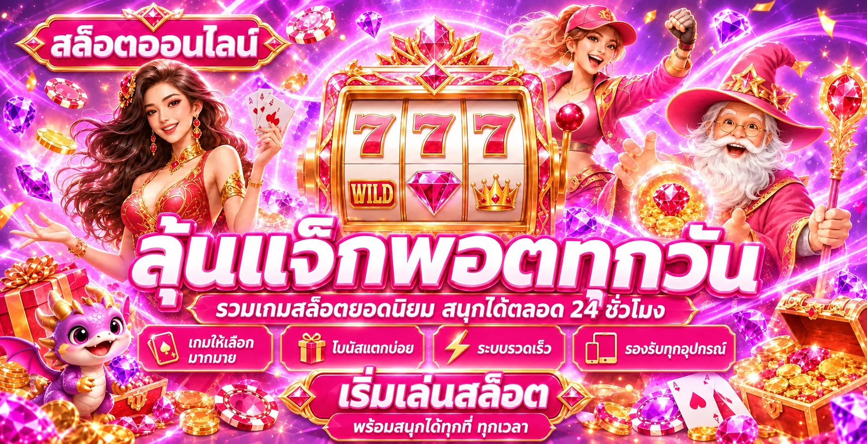 ภาพรวมเกมสล็อตและคู่มือใช้งาน PROSTARTH อย่างรับผิดชอบ